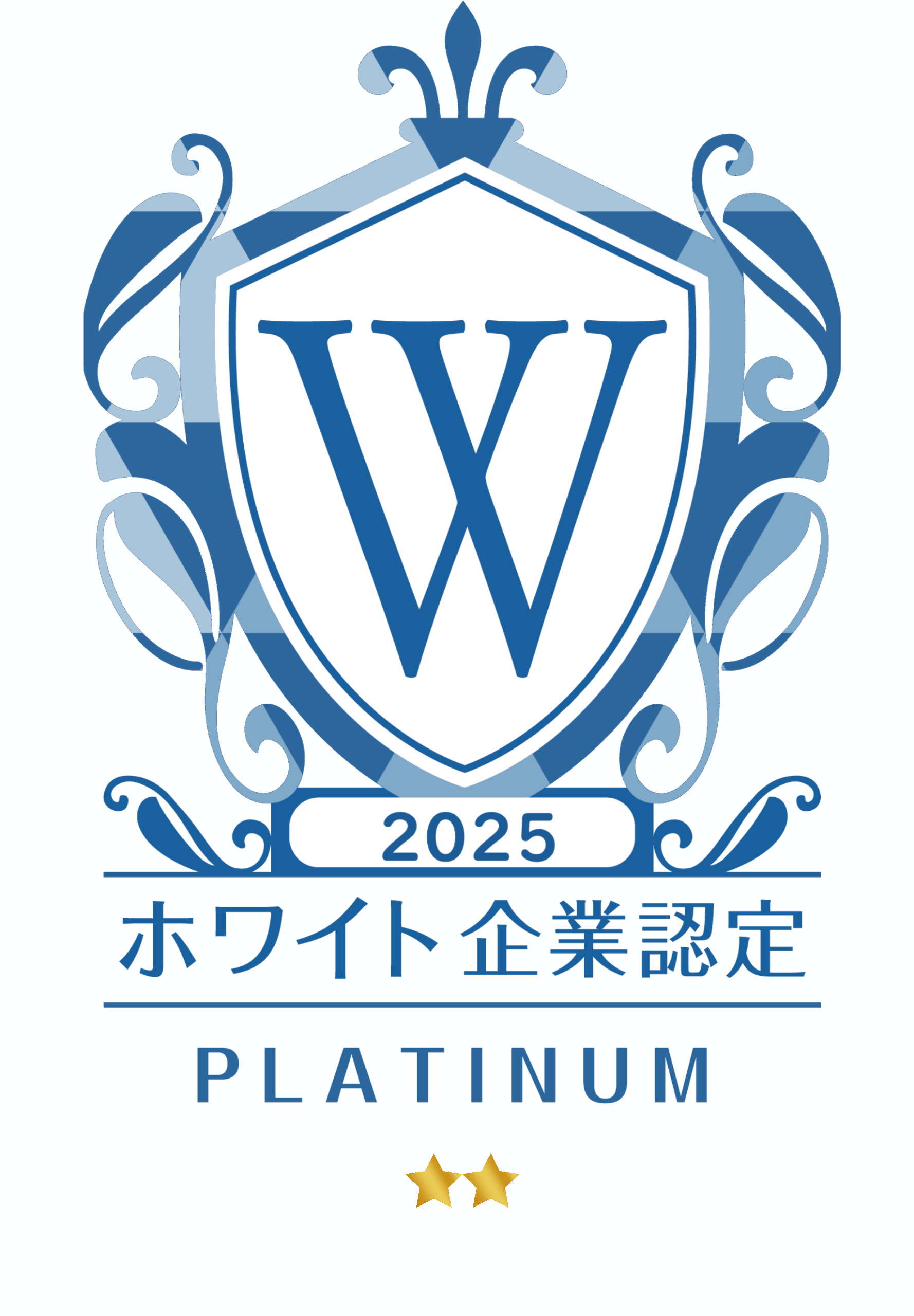 2025ホワイト企業認定プラチナ